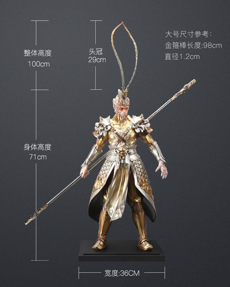 size of Monkey King Sun Wukong Statue size of Monkey King Sun Wukong Statue
